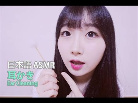asmr japanese サイト